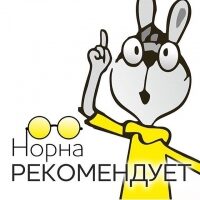 norna_rekomenduet_3_0-1909685