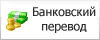 bank-transfer-6951141