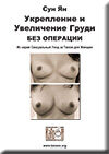 taoexbigbreast-cover-1s-5535015