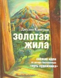 zolotaya_zhila-7349595
