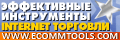 ecommtools-3358738