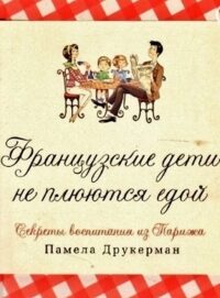 francuzskie_deti-6217267