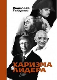harizma_lidera-2519159