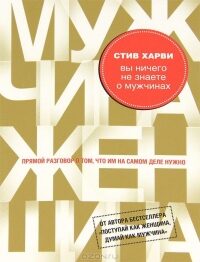 o_muzhchinah-6720425