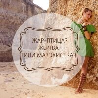 zhar-ptica-3368146