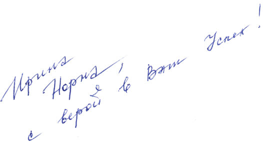 rospis-3000137
