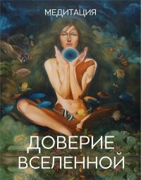 2meditaciya-6335400