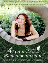 4grani_0-1014316