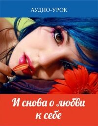 audiourok-3407267