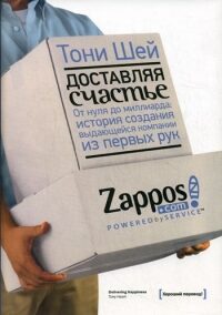 dostavlyaya_schaste-9272185