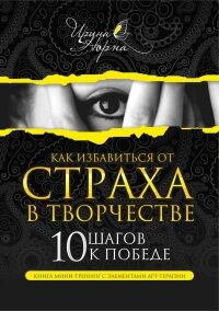 kak-izbavitsya-ot-straha-v-6730891