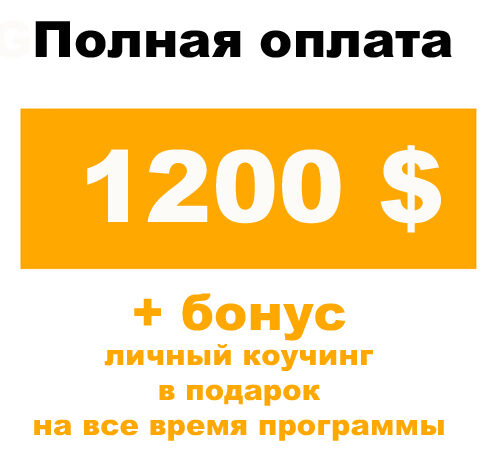 polnaya-oplata-4107177