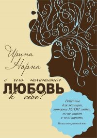 s-chego-nachinaetsya-lyubov-k-6813797